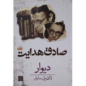 دیوار