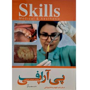 پی آر پی، پی آر اف (درمان زخم، ارتوپدی و دندان پزشکی )15