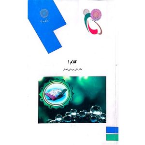 کلام 1