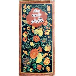 دیوان کامل حافظ شیرازی