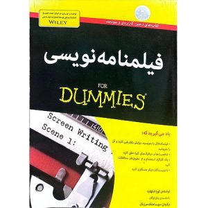 فیلمنامه نویسی