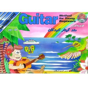 متد گیتار کودکان جلد 2