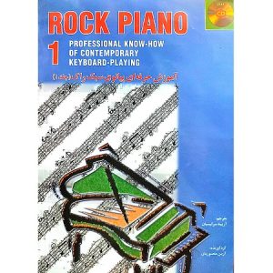آموزش حرفه ای پیانو سبک راک جلد 1