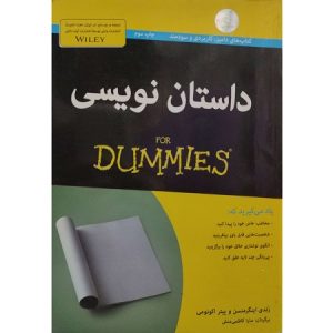 داستان نویسی