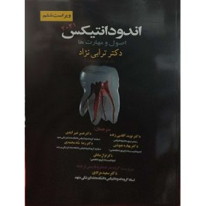 اندودانتیکس ترابی نژاد 2021