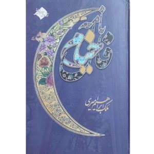 فال نامه ی خیام،صد و شانزده ترانه از خیام