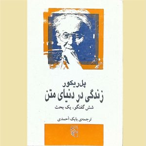 زندگی در دنیای متن