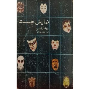 نمایش چیست