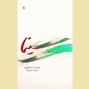 سینما