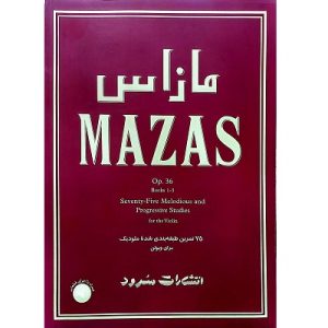 مازاس 75 تمرین طبقه بندی شده ملودیک برای ویولن op36