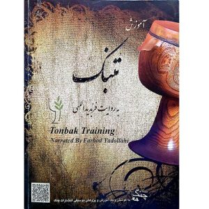 آموزش تنبک یداللهی