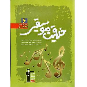 خلاقیت موسیقی قلم چی